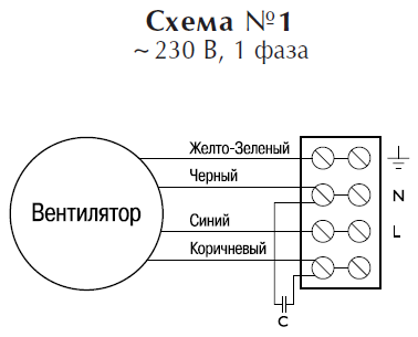 Схема подключения вентилятора Ostberg RKB 300x150 C1 Схема подключения вентилятора Ostberg RKB 300x150 C1
